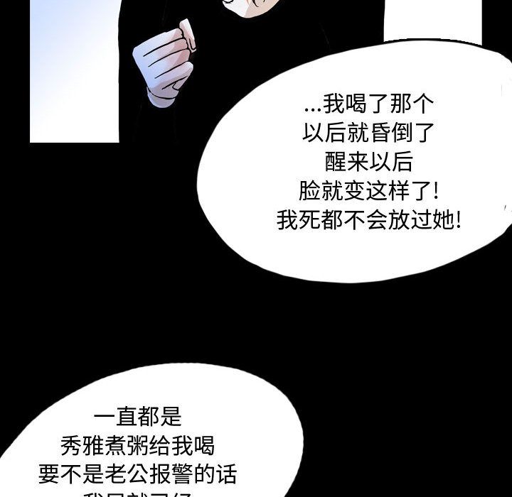 《梦魇》漫画最新章节梦魇-第 52 章免费下拉式在线观看章节第【54】张图片