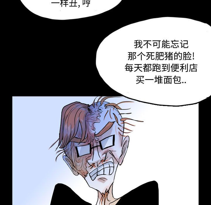 《梦魇》漫画最新章节梦魇-第 52 章免费下拉式在线观看章节第【53】张图片