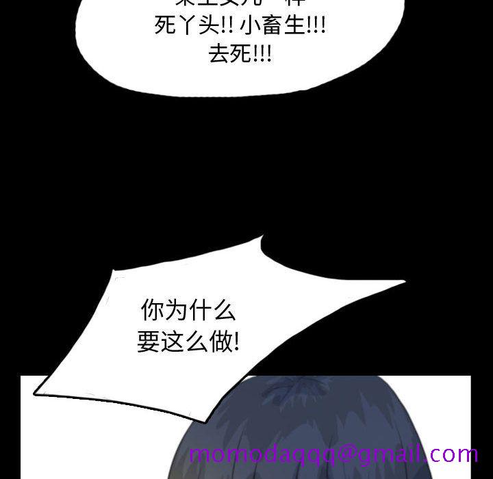 《梦魇》漫画最新章节梦魇-第 52 章免费下拉式在线观看章节第【56】张图片