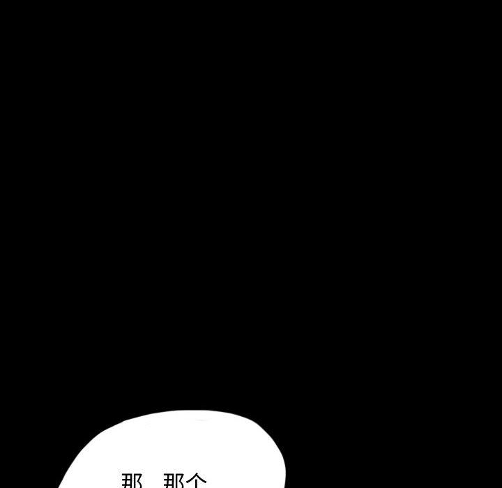 《梦魇》漫画最新章节梦魇-第 52 章免费下拉式在线观看章节第【22】张图片