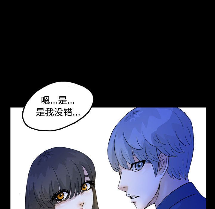 《梦魇》漫画最新章节梦魇-第 52 章免费下拉式在线观看章节第【29】张图片