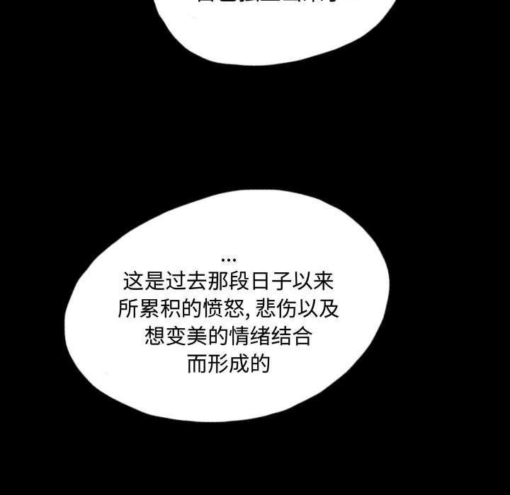 《梦魇》漫画最新章节梦魇-第 52 章免费下拉式在线观看章节第【94】张图片