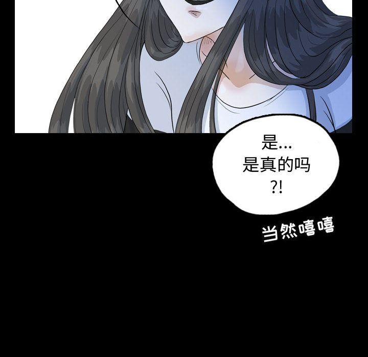 《梦魇》漫画最新章节梦魇-第 52 章免费下拉式在线观看章节第【104】张图片