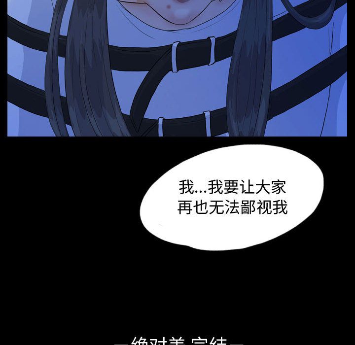 《梦魇》漫画最新章节梦魇-第 52 章免费下拉式在线观看章节第【112】张图片