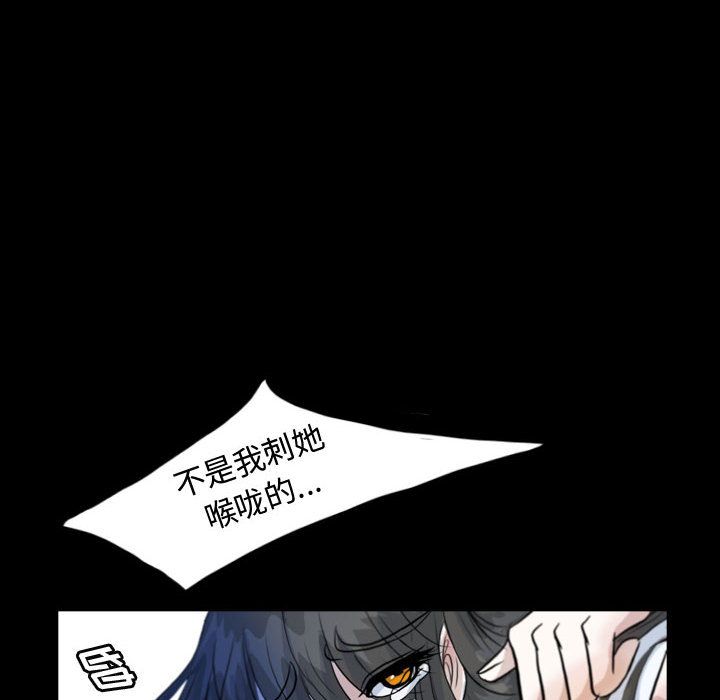 《梦魇》漫画最新章节梦魇-第 52 章免费下拉式在线观看章节第【84】张图片