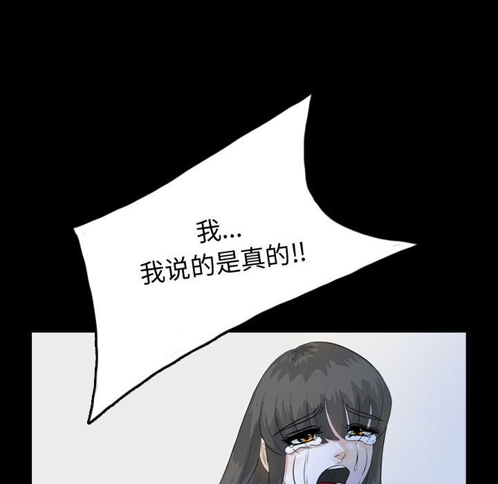 《梦魇》漫画最新章节梦魇-第 52 章免费下拉式在线观看章节第【42】张图片