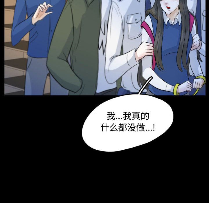 《梦魇》漫画最新章节梦魇-第 52 章免费下拉式在线观看章节第【40】张图片