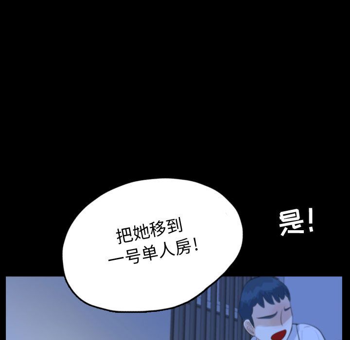 《梦魇》漫画最新章节梦魇-第 52 章免费下拉式在线观看章节第【89】张图片