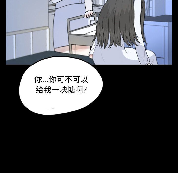 《梦魇》漫画最新章节梦魇-第 52 章免费下拉式在线观看章节第【68】张图片