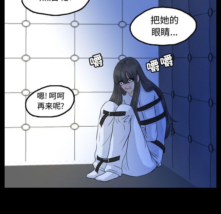 《梦魇》漫画最新章节梦魇-第 52 章免费下拉式在线观看章节第【108】张图片