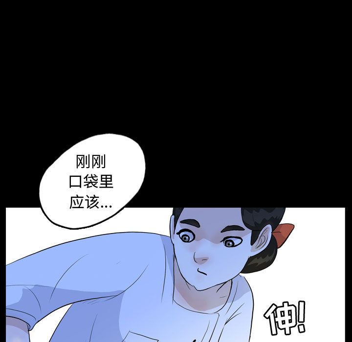 《梦魇》漫画最新章节梦魇-第 52 章免费下拉式在线观看章节第【73】张图片