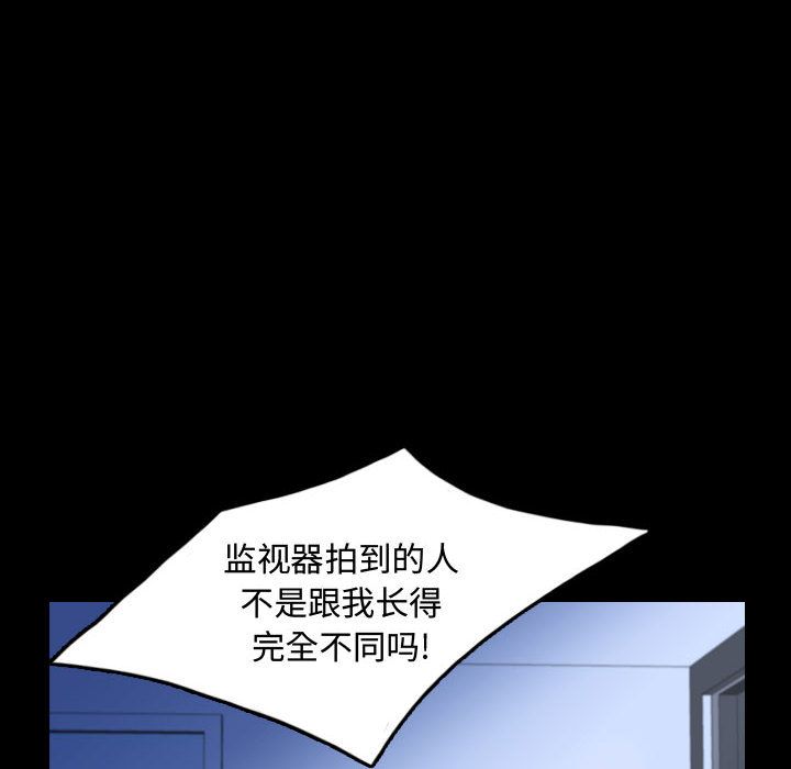 《梦魇》漫画最新章节梦魇-第 52 章免费下拉式在线观看章节第【44】张图片