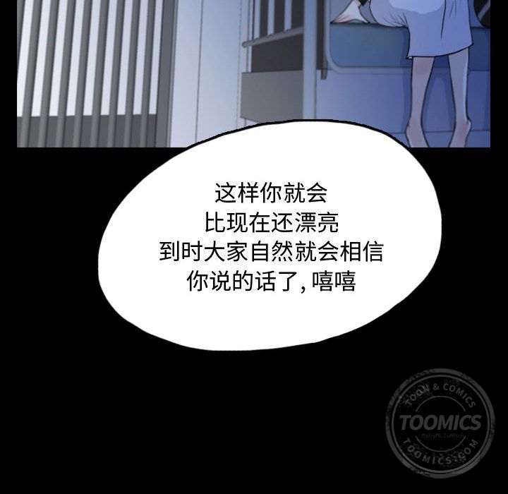 《梦魇》漫画最新章节梦魇-第 52 章免费下拉式在线观看章节第【64】张图片