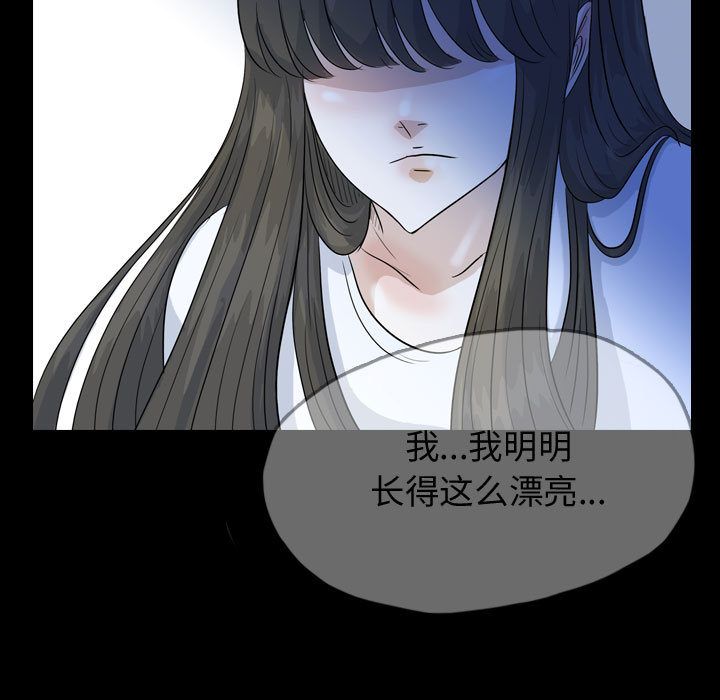 《梦魇》漫画最新章节梦魇-第 52 章免费下拉式在线观看章节第【59】张图片