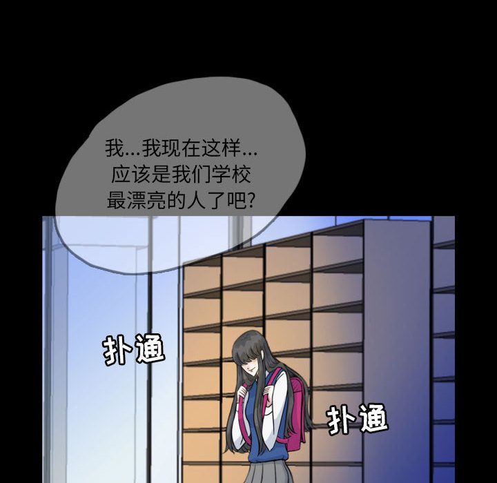 《梦魇》漫画最新章节梦魇-第 52 章免费下拉式在线观看章节第【18】张图片