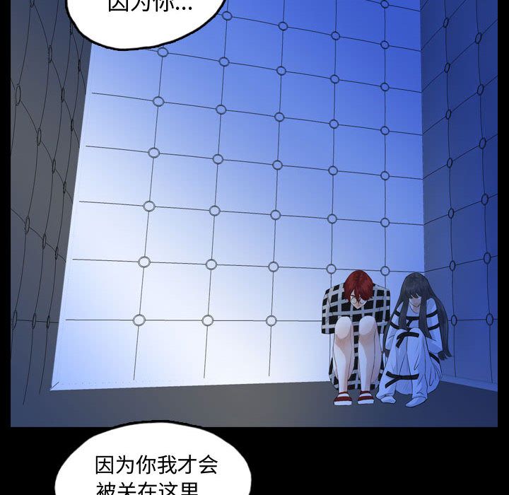 《梦魇》漫画最新章节梦魇-第 52 章免费下拉式在线观看章节第【100】张图片