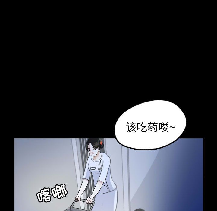 《梦魇》漫画最新章节梦魇-第 52 章免费下拉式在线观看章节第【65】张图片