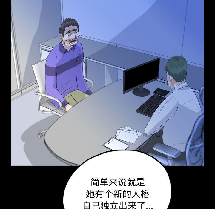 《梦魇》漫画最新章节梦魇-第 52 章免费下拉式在线观看章节第【93】张图片