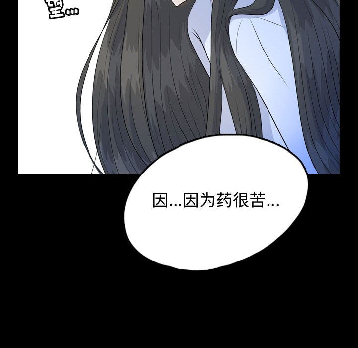 《梦魇》漫画最新章节梦魇-第 52 章免费下拉式在线观看章节第【70】张图片