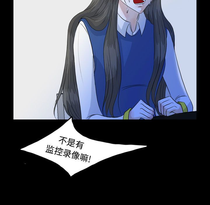 《梦魇》漫画最新章节梦魇-第 52 章免费下拉式在线观看章节第【43】张图片