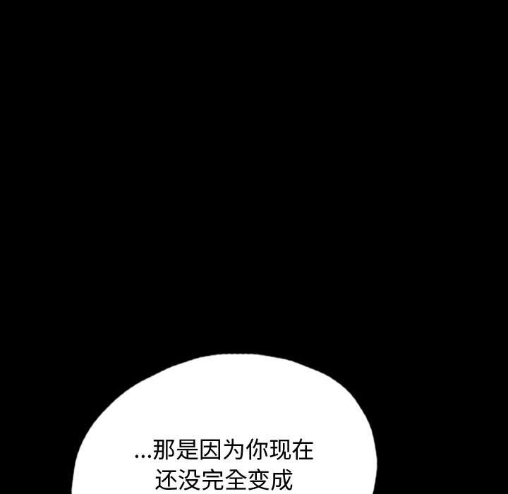 《梦魇》漫画最新章节梦魇-第 52 章免费下拉式在线观看章节第【60】张图片