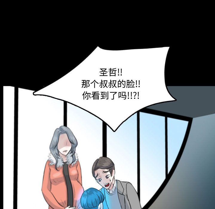 《梦魇》漫画最新章节梦魇-第 53 章免费下拉式在线观看章节第【88】张图片