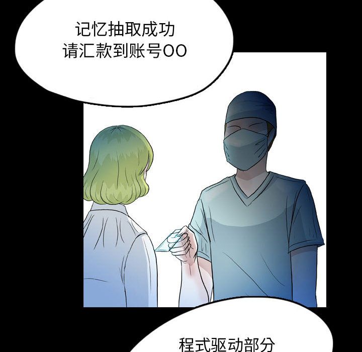 《梦魇》漫画最新章节梦魇-第 53 章免费下拉式在线观看章节第【18】张图片