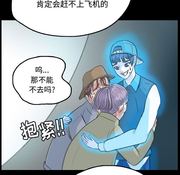 《梦魇》漫画最新章节梦魇-第 53 章免费下拉式在线观看章节第【52】张图片