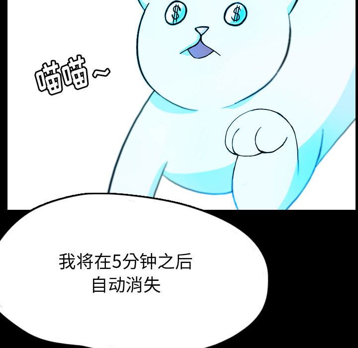 《梦魇》漫画最新章节梦魇-第 53 章免费下拉式在线观看章节第【40】张图片