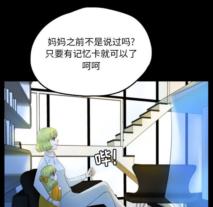 《梦魇》漫画最新章节梦魇-第 53 章免费下拉式在线观看章节第【8】张图片