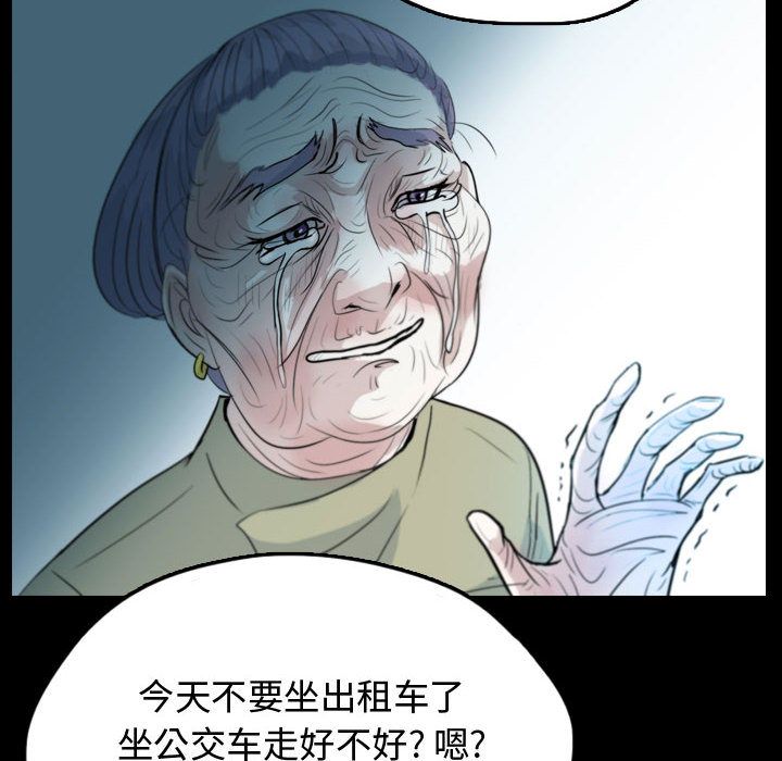 《梦魇》漫画最新章节梦魇-第 53 章免费下拉式在线观看章节第【50】张图片