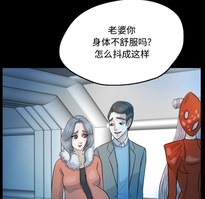 《梦魇》漫画最新章节梦魇-第 53 章免费下拉式在线观看章节第【68】张图片