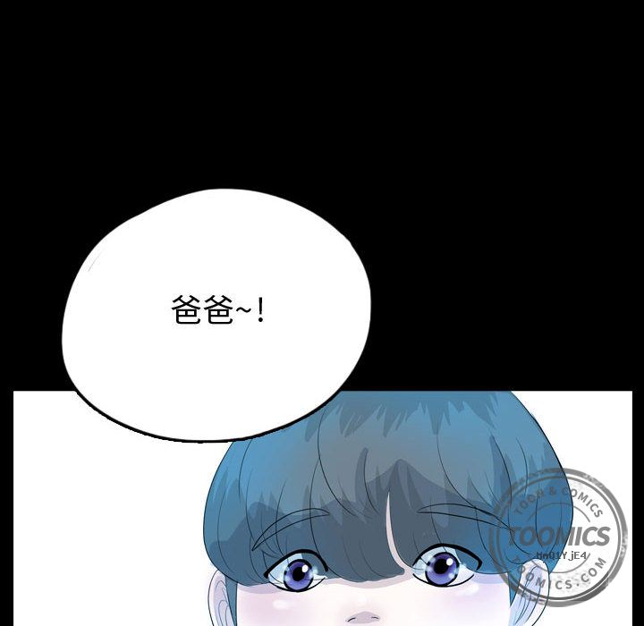 《梦魇》漫画最新章节梦魇-第 53 章免费下拉式在线观看章节第【72】张图片