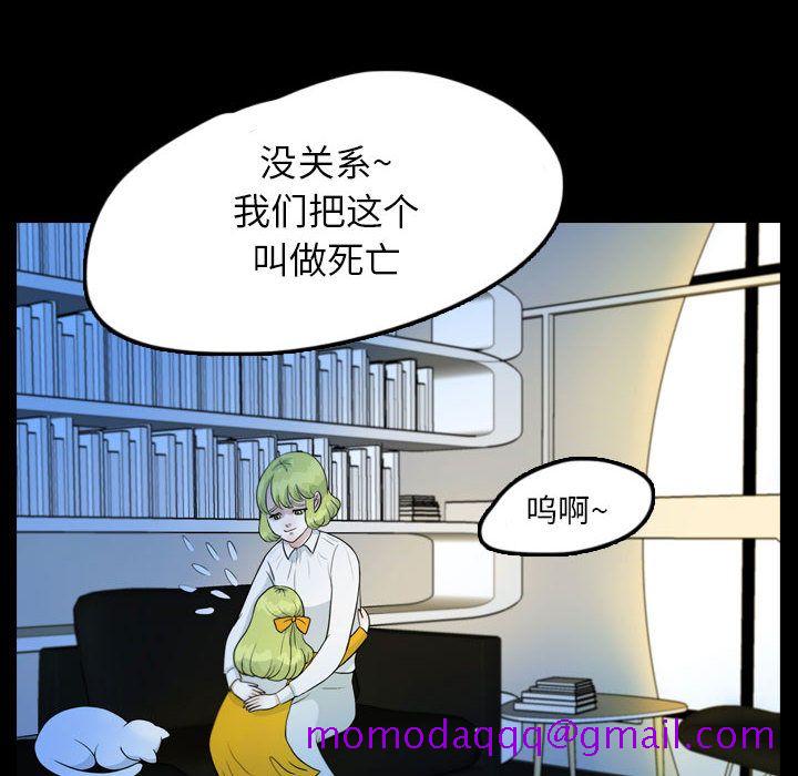 《梦魇》漫画最新章节梦魇-第 53 章免费下拉式在线观看章节第【6】张图片