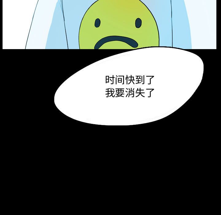 《梦魇》漫画最新章节梦魇-第 53 章免费下拉式在线观看章节第【87】张图片