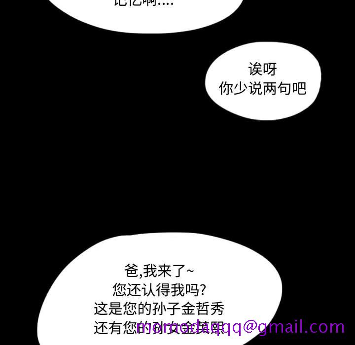 《梦魇》漫画最新章节梦魇-第 53 章免费下拉式在线观看章节第【56】张图片