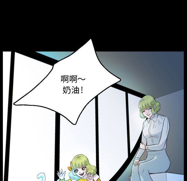 《梦魇》漫画最新章节梦魇-第 53 章免费下拉式在线观看章节第【34】张图片