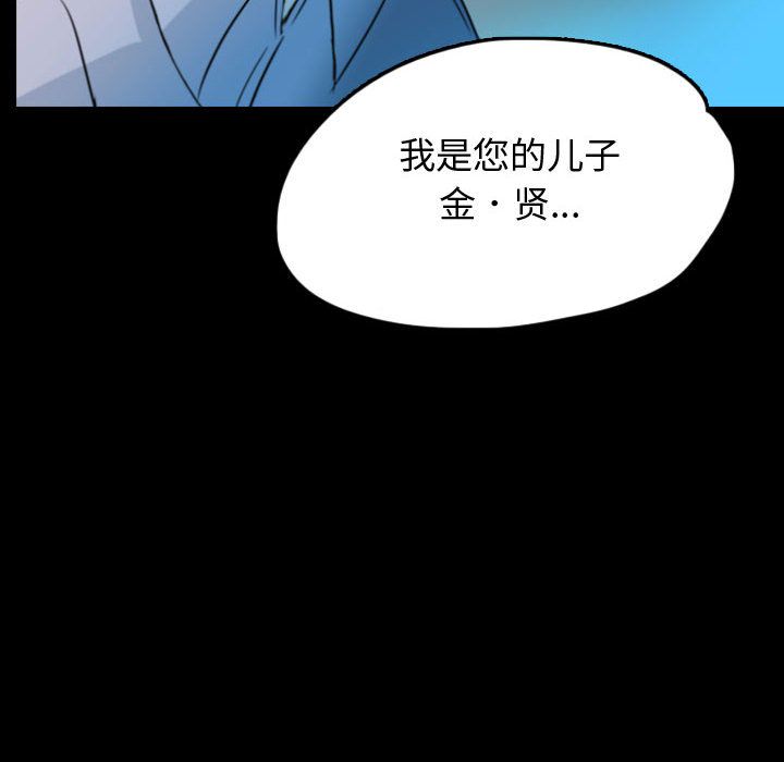 《梦魇》漫画最新章节梦魇-第 53 章免费下拉式在线观看章节第【62】张图片