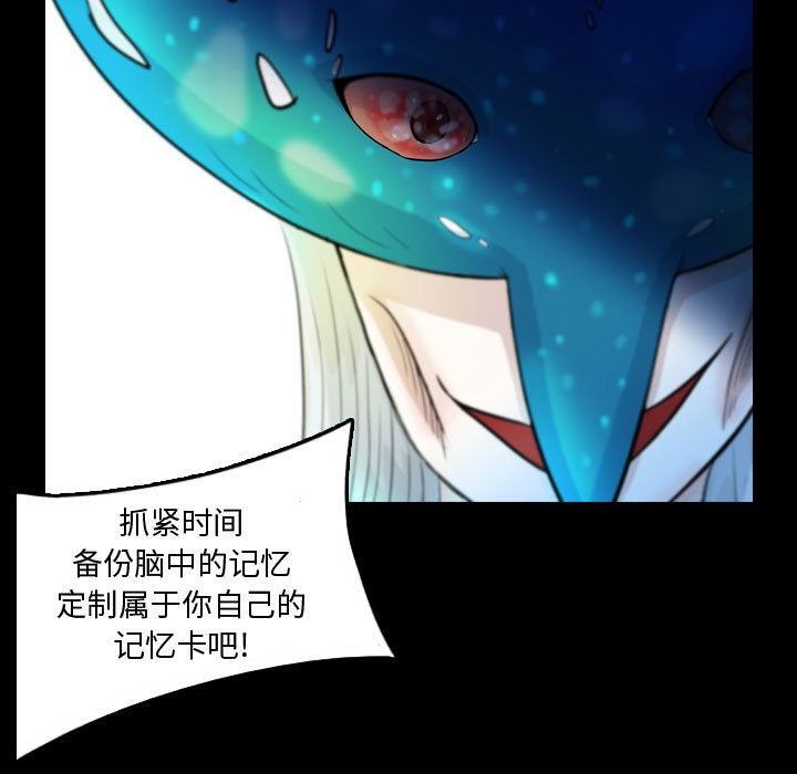 《梦魇》漫画最新章节梦魇-第 53 章免费下拉式在线观看章节第【95】张图片