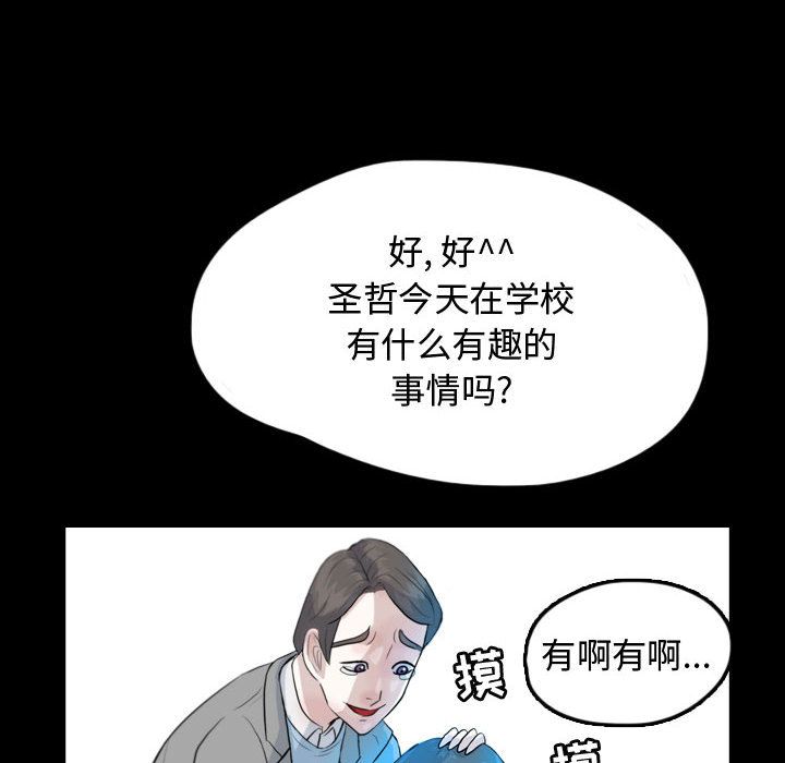 《梦魇》漫画最新章节梦魇-第 53 章免费下拉式在线观看章节第【74】张图片