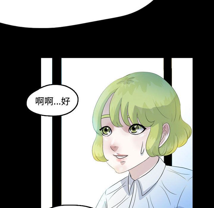 《梦魇》漫画最新章节梦魇-第 53 章免费下拉式在线观看章节第【32】张图片