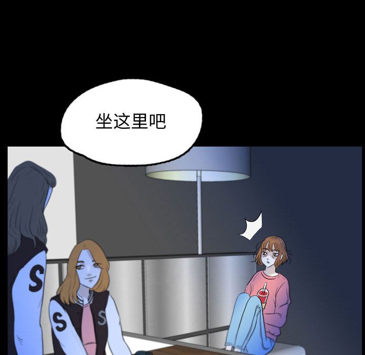 《梦魇》漫画最新章节梦魇-第 54 章免费下拉式在线观看章节第【47】张图片