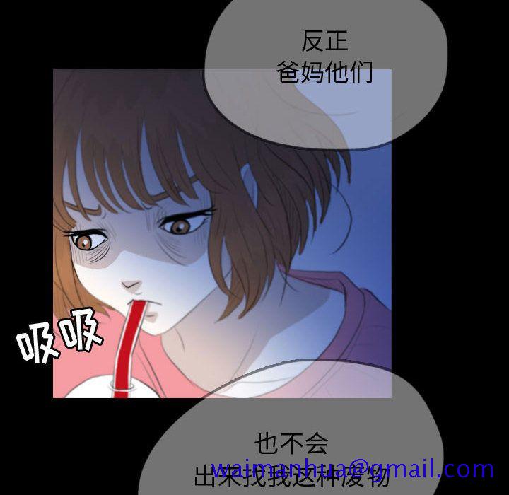 《梦魇》漫画最新章节梦魇-第 54 章免费下拉式在线观看章节第【41】张图片