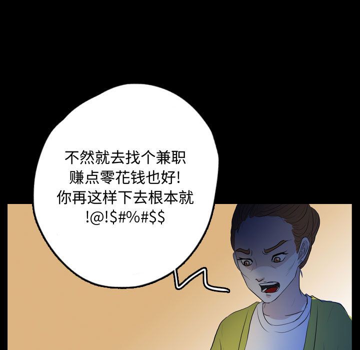 《梦魇》漫画最新章节梦魇-第 54 章免费下拉式在线观看章节第【24】张图片