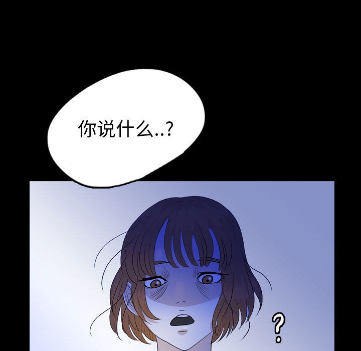 《梦魇》漫画最新章节梦魇-第 54 章免费下拉式在线观看章节第【69】张图片