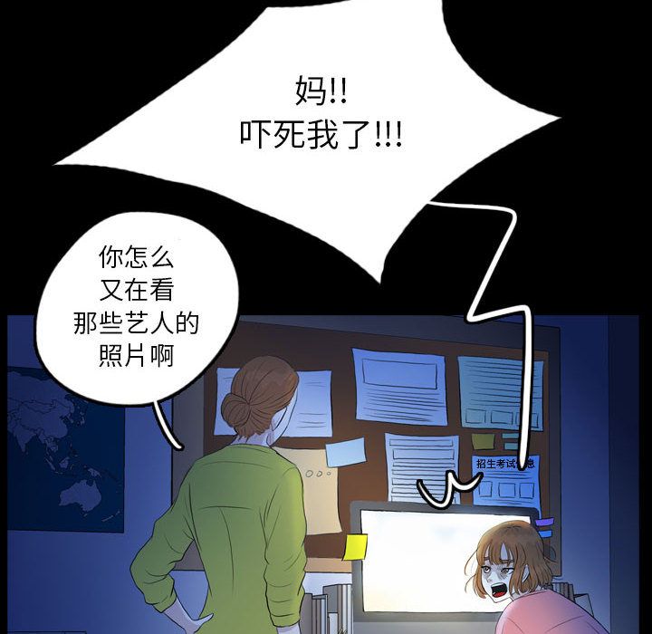 《梦魇》漫画最新章节梦魇-第 54 章免费下拉式在线观看章节第【18】张图片