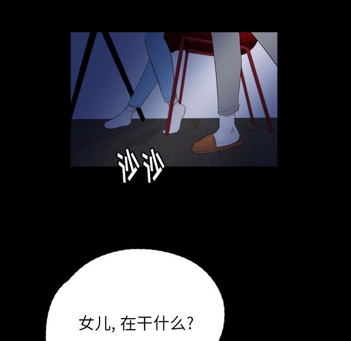 《梦魇》漫画最新章节梦魇-第 54 章免费下拉式在线观看章节第【15】张图片