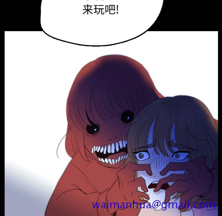 《梦魇》漫画最新章节梦魇-第 54 章免费下拉式在线观看章节第【81】张图片