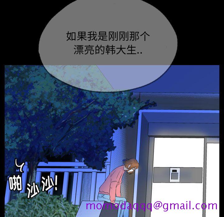 《梦魇》漫画最新章节梦魇-第 54 章免费下拉式在线观看章节第【56】张图片