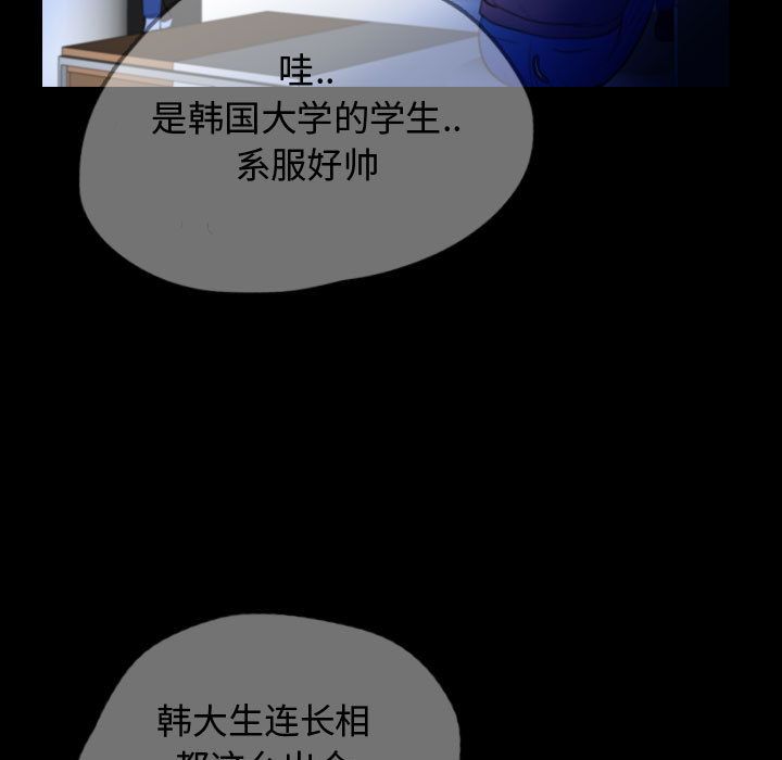 《梦魇》漫画最新章节梦魇-第 54 章免费下拉式在线观看章节第【44】张图片